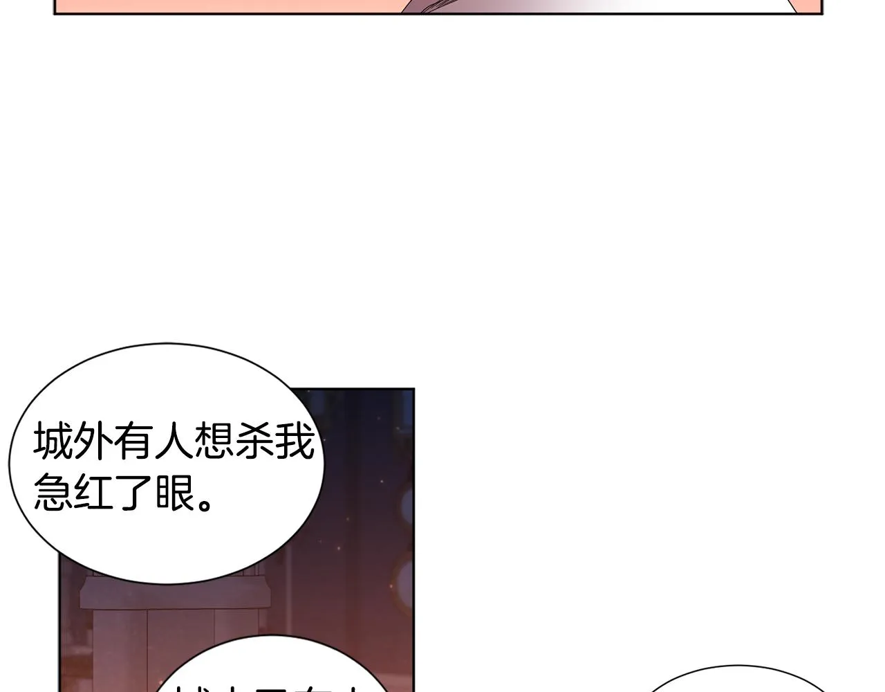 第83话 姐妹相聚 第44页