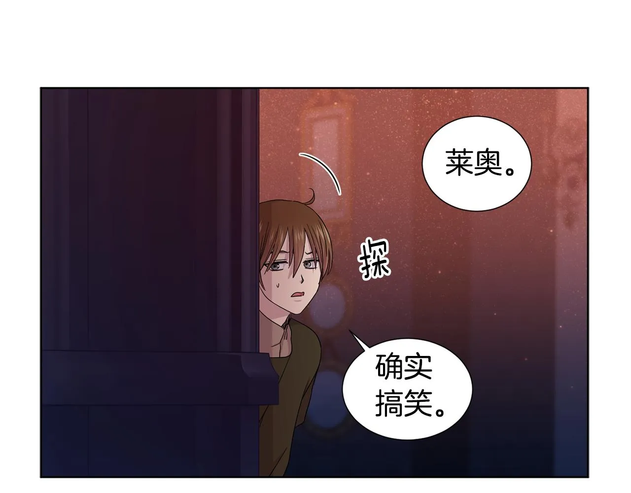第83话 姐妹相聚 第47页