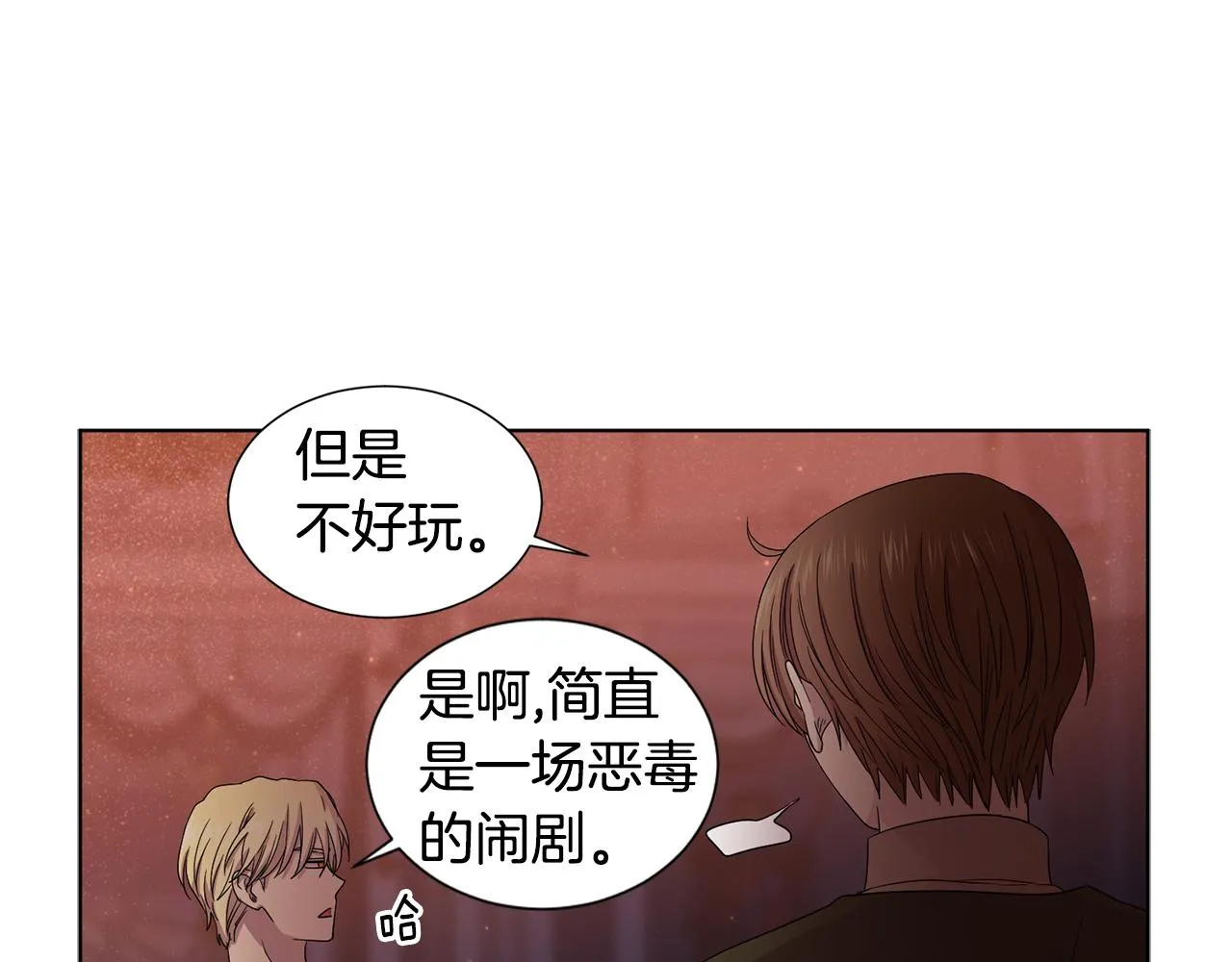 第83话 姐妹相聚 第48页