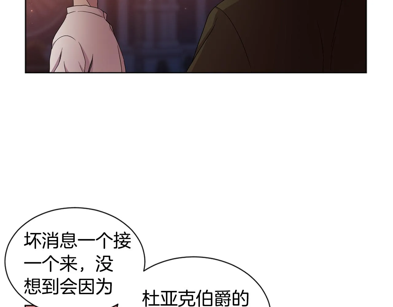 第83话 姐妹相聚 第49页