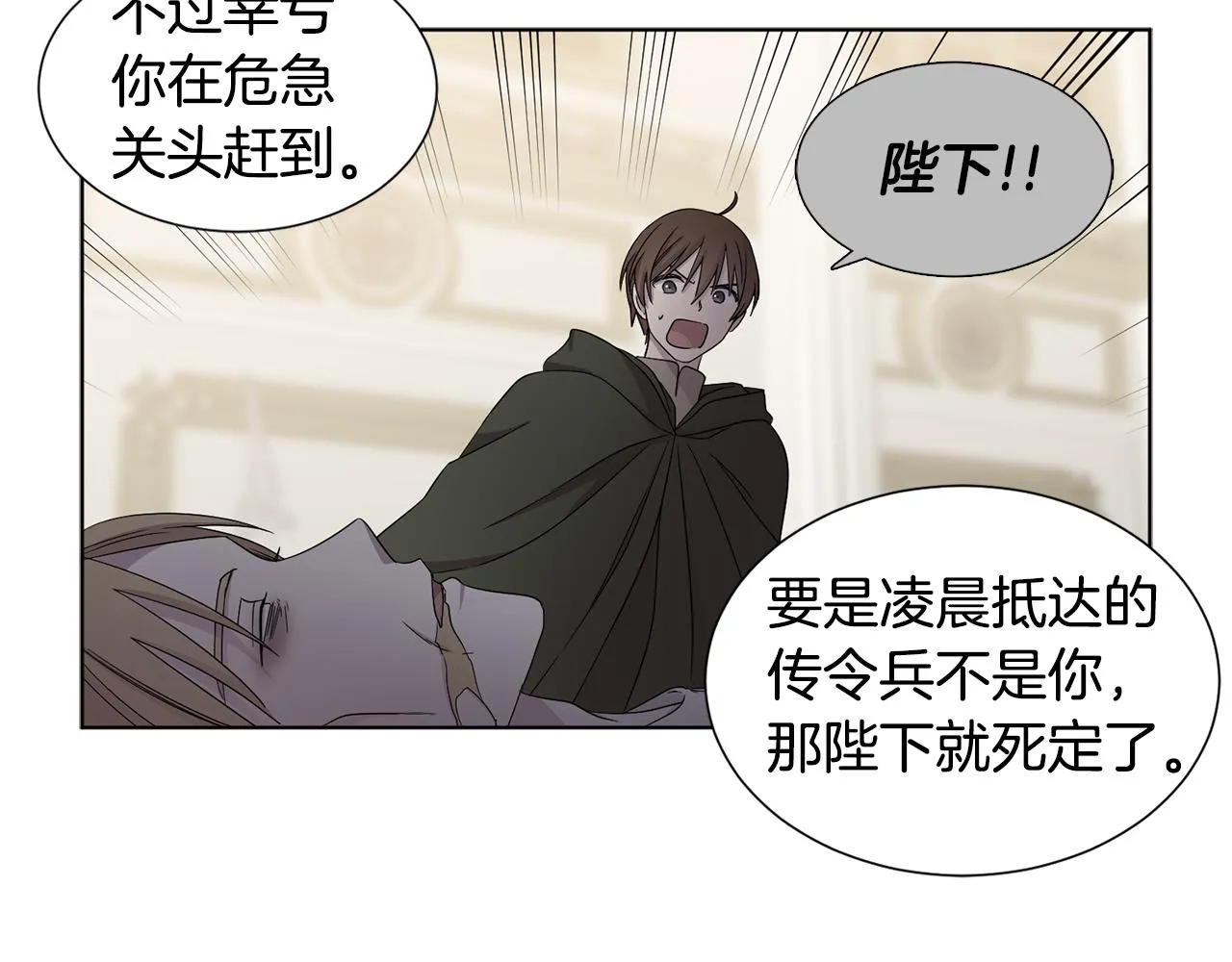 第83话 姐妹相聚 第52页