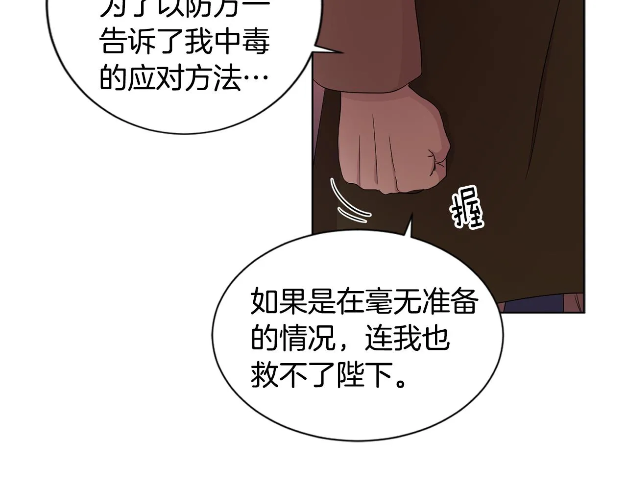 第83话 姐妹相聚 第55页