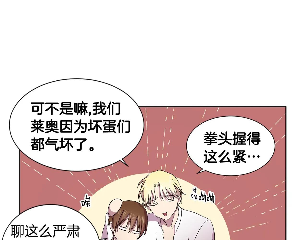 第83话 姐妹相聚 第56页