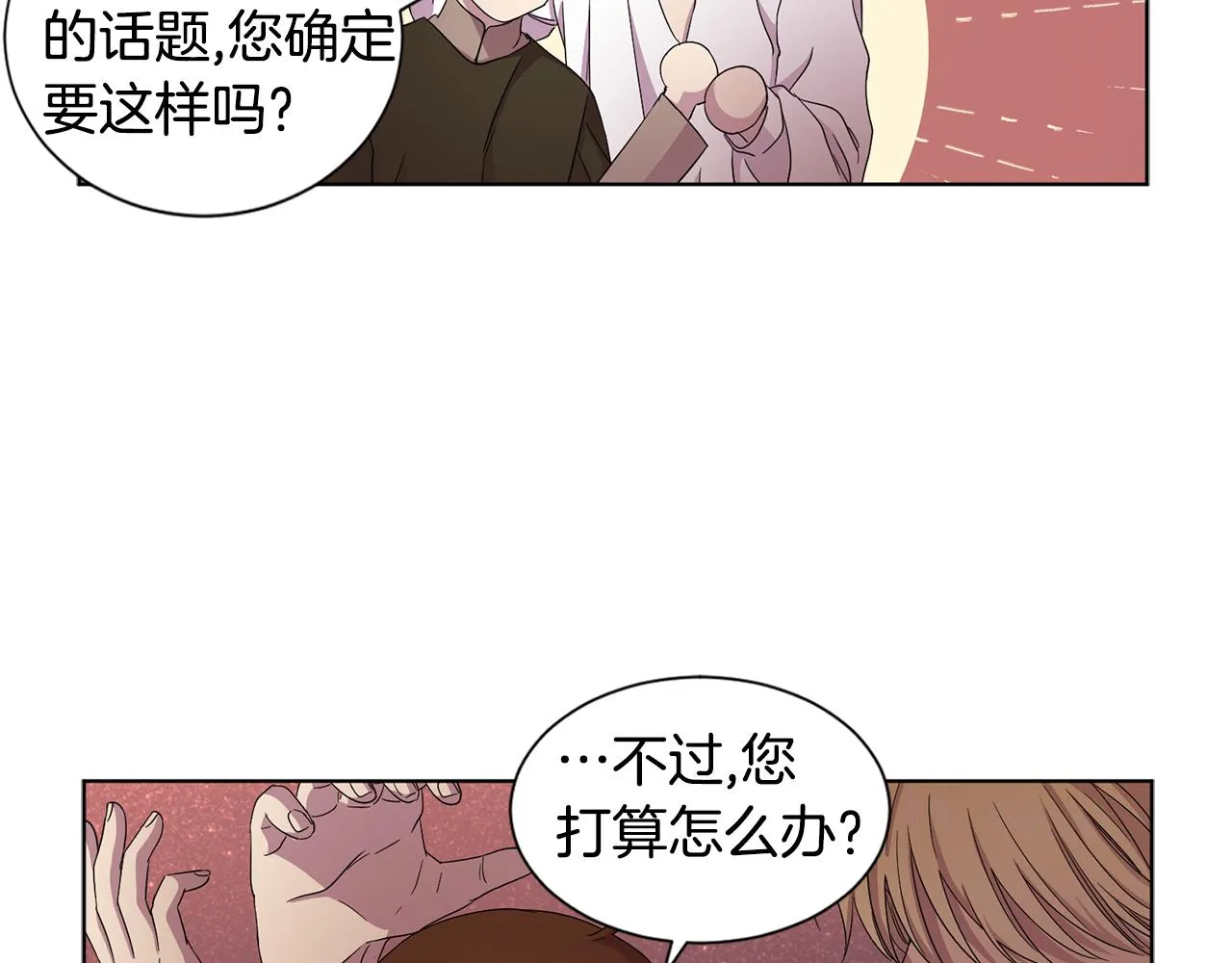 第83话 姐妹相聚 第57页