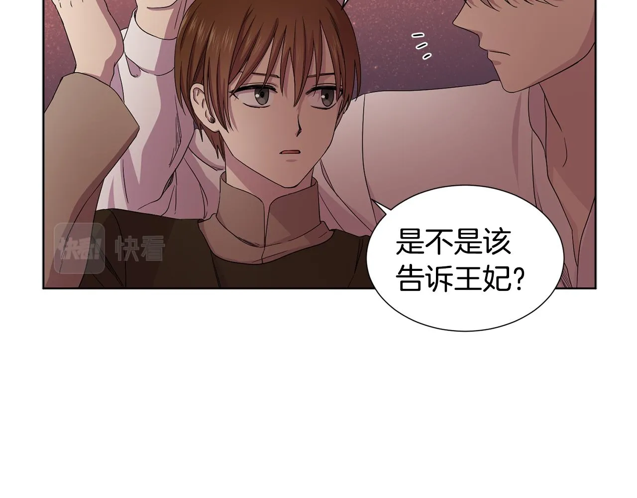 第83话 姐妹相聚 第58页