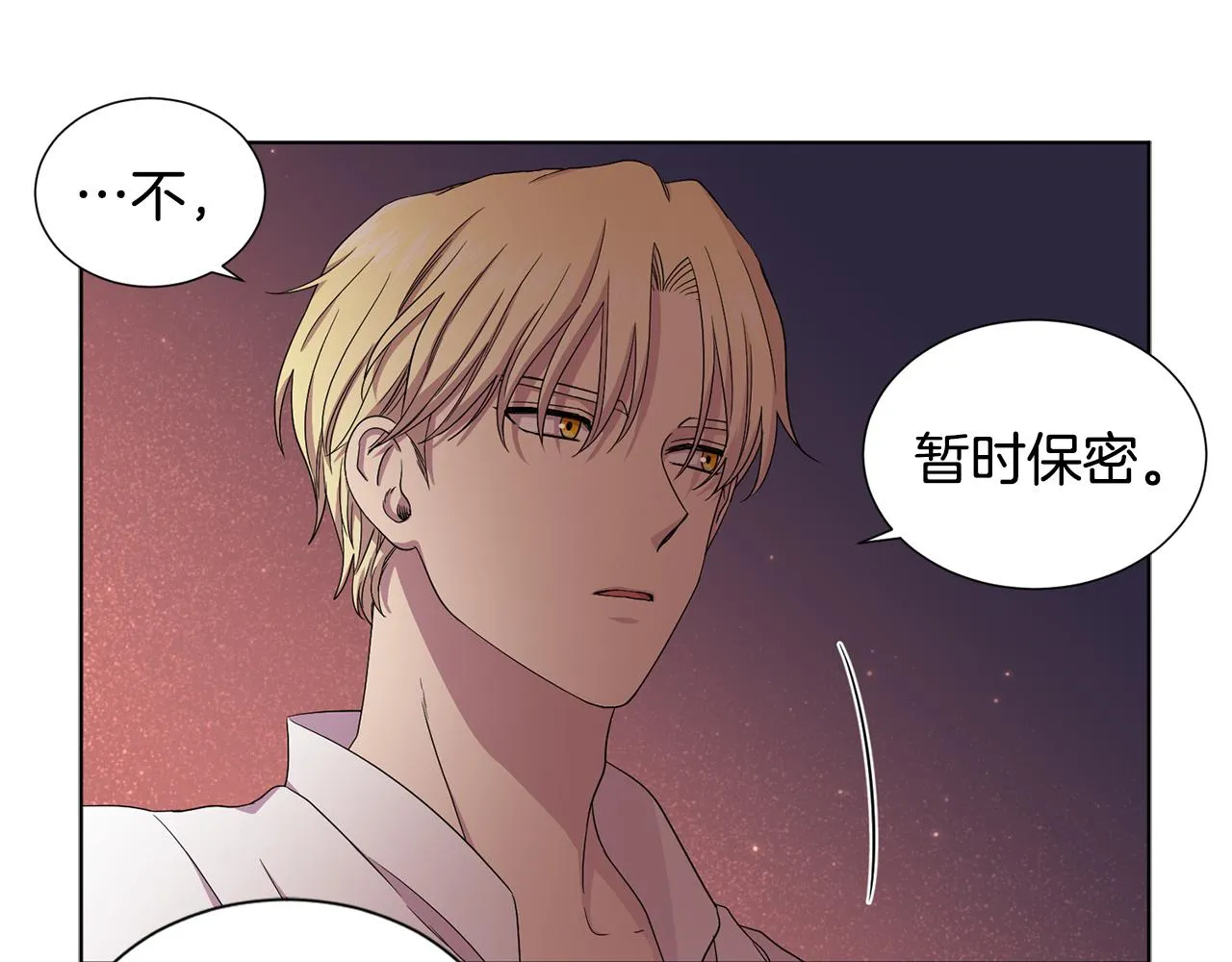 第83话 姐妹相聚 第59页