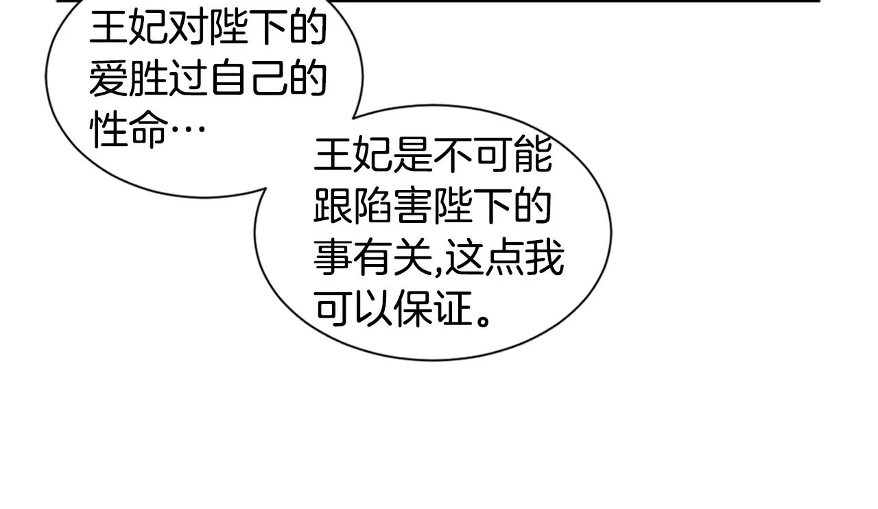 第83话 姐妹相聚 第60页