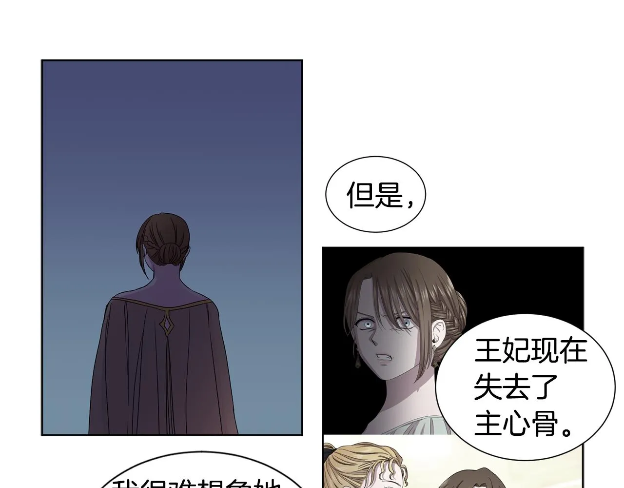 第83话 姐妹相聚 第61页