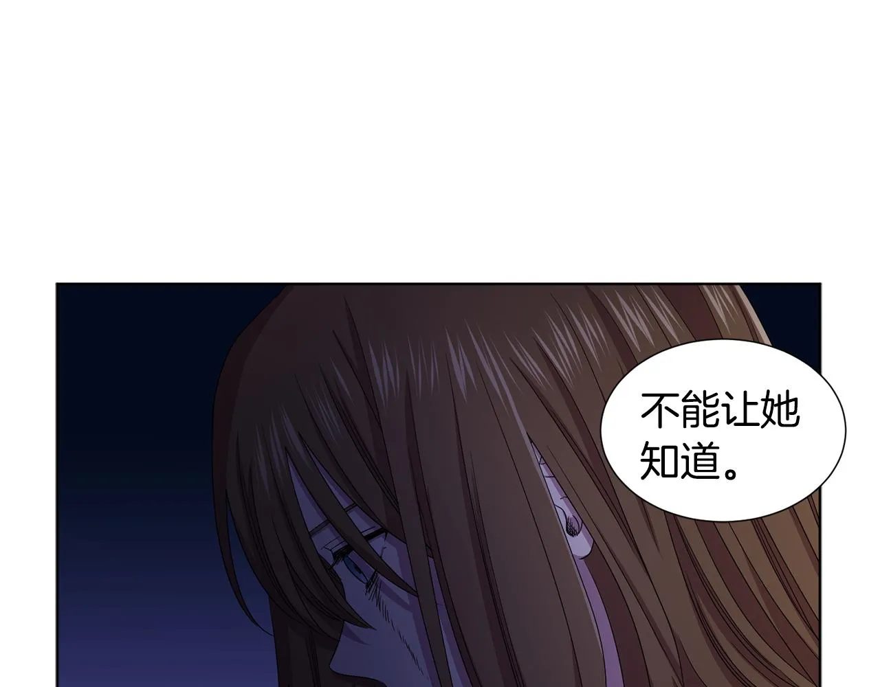 第83话 姐妹相聚 第65页