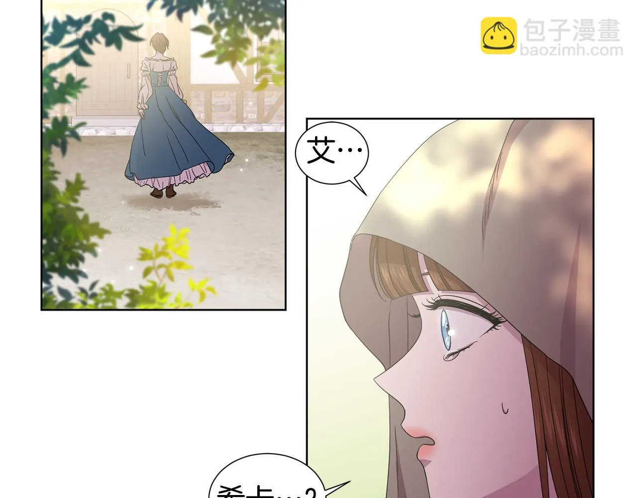 第83话 姐妹相聚 第71页