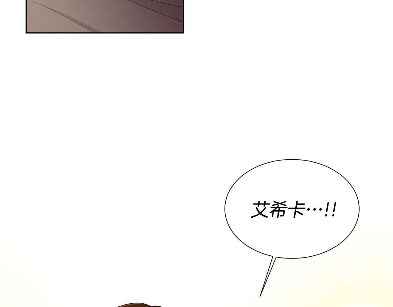 第83话 姐妹相聚 第77页