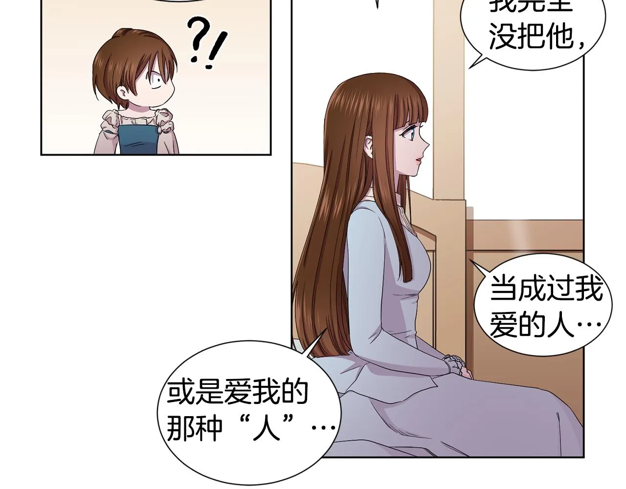 第83话 姐妹相聚 第81页