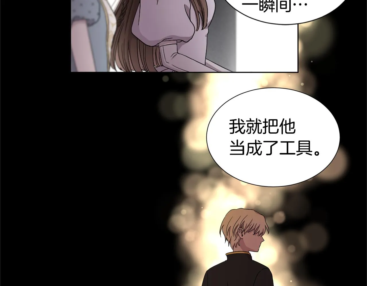 第83话 姐妹相聚 第83页