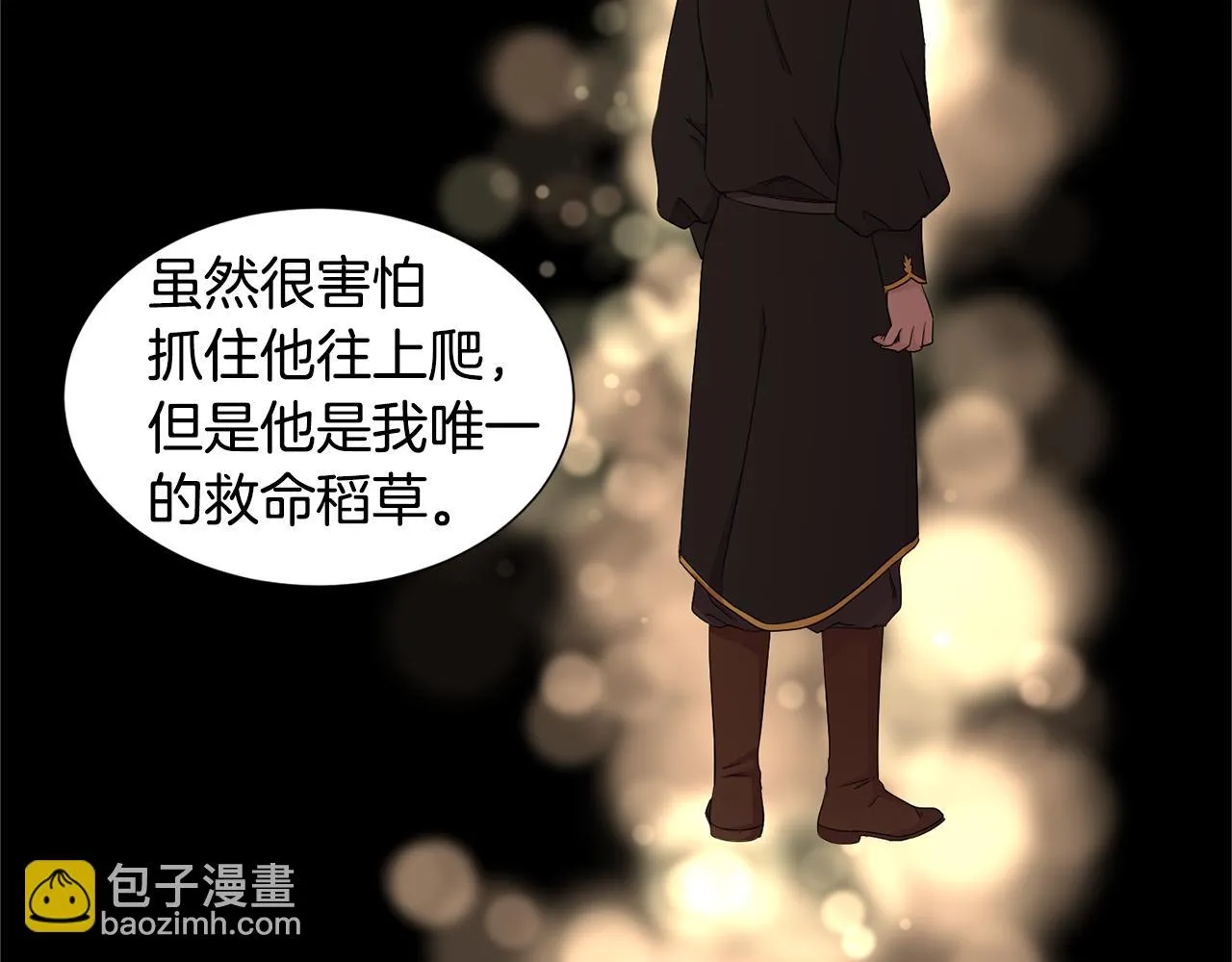 第83话 姐妹相聚 第84页