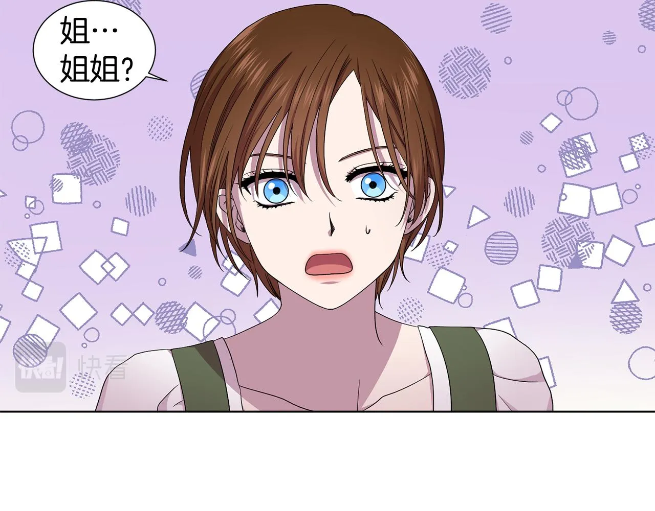 第86话 擅自出宫 第5页