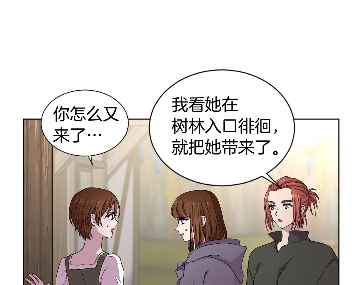 第86话 擅自出宫 第6页