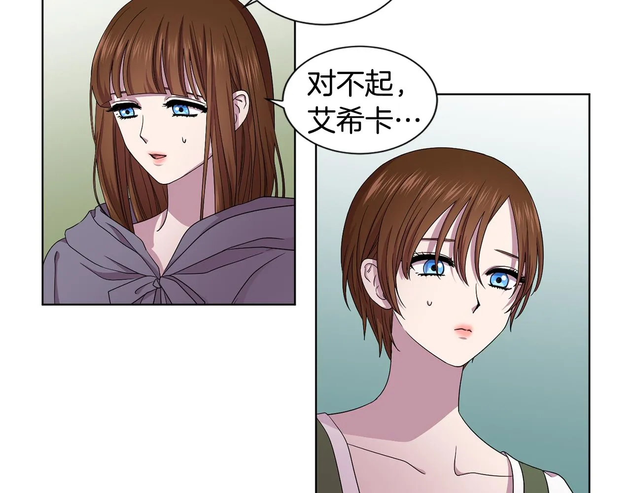 第86话 擅自出宫 第8页
