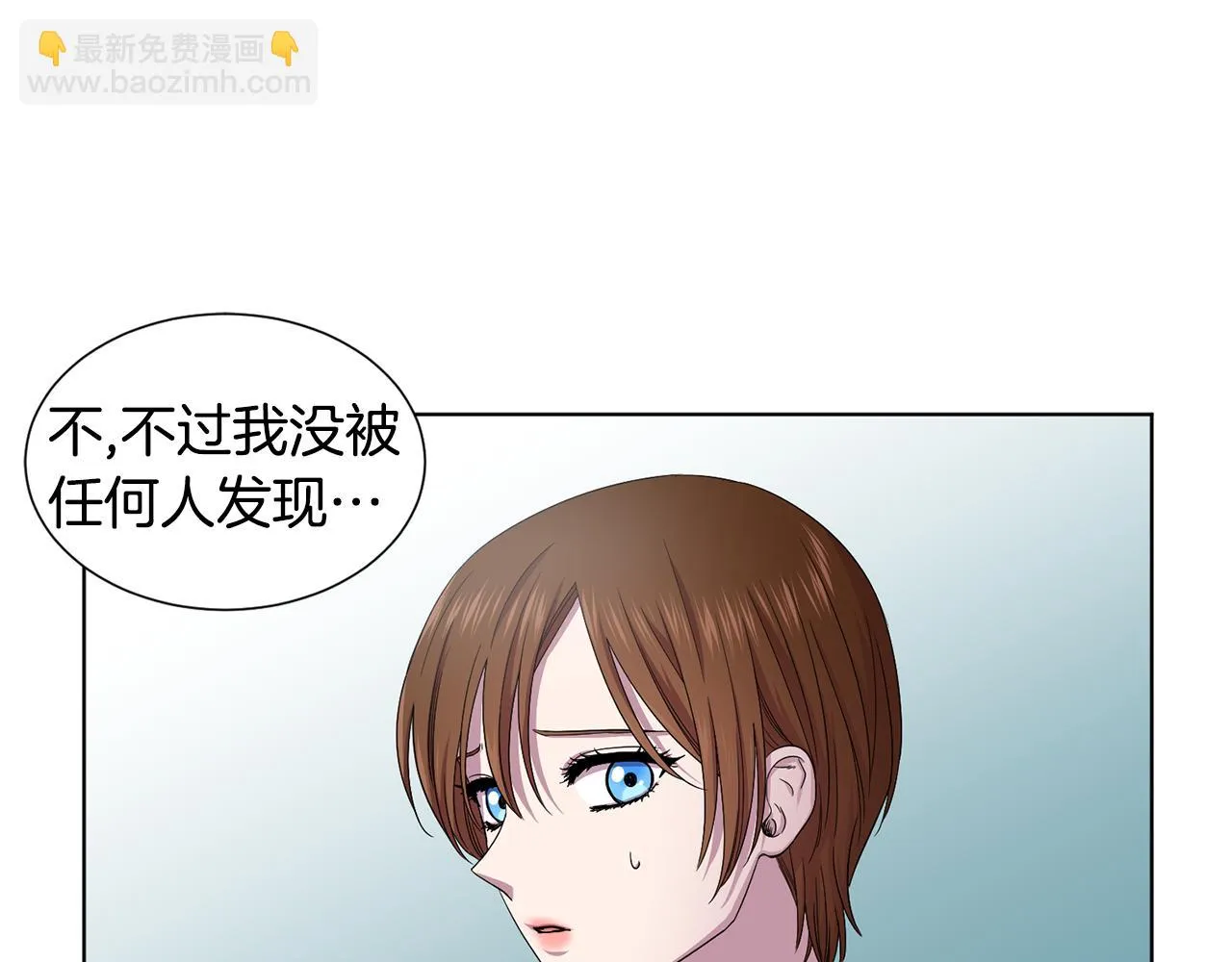 第86话 擅自出宫 第12页
