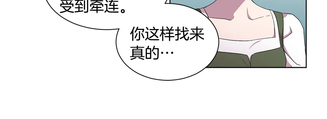 第86话 擅自出宫 第16页