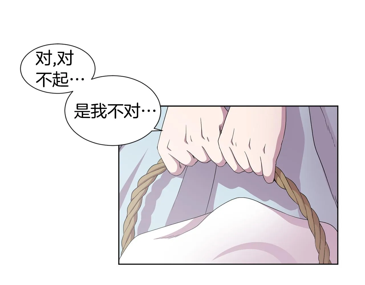 第86话 擅自出宫 第17页