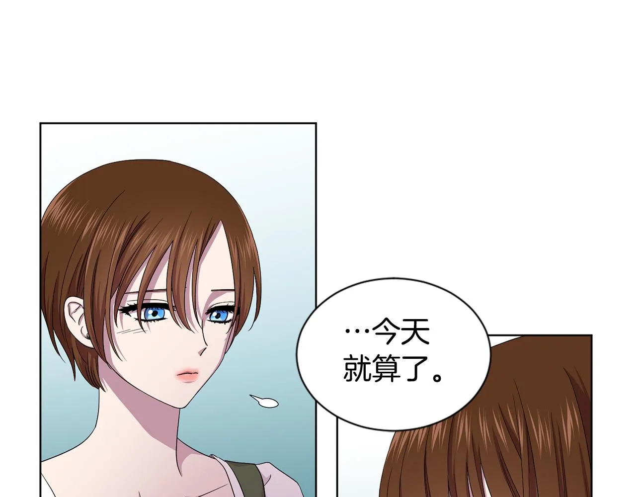 第86话 擅自出宫 第19页