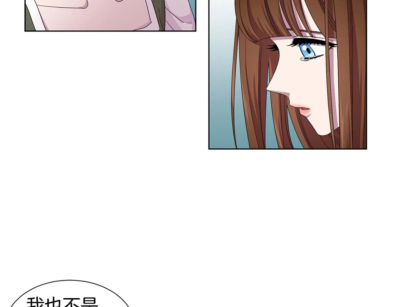 第86话 擅自出宫 第20页