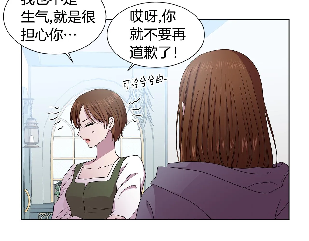 第86话 擅自出宫 第21页