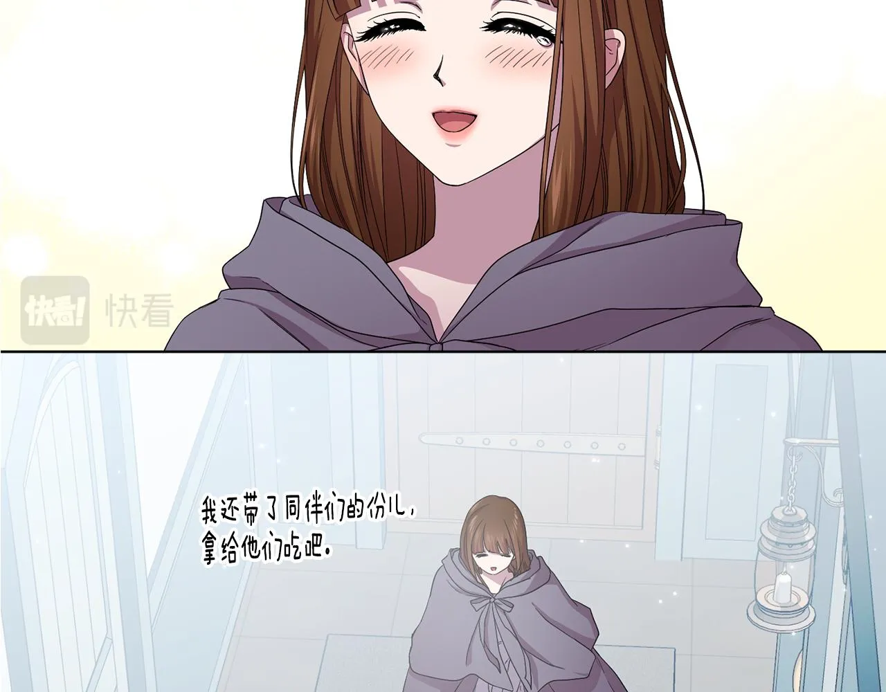 第86话 擅自出宫 第24页