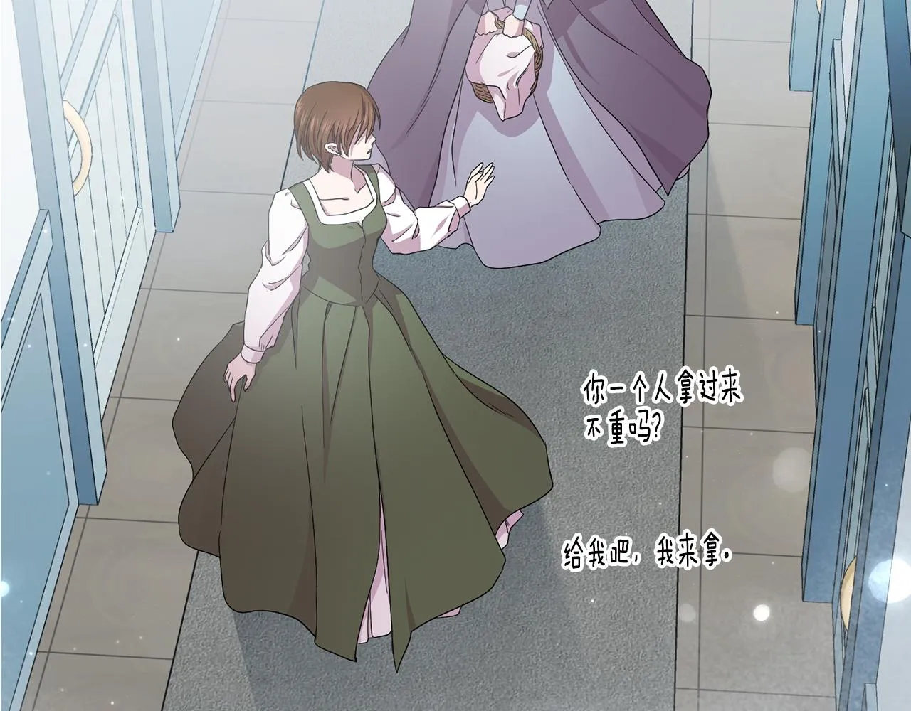第86话 擅自出宫 第25页