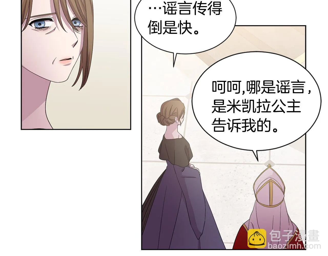 第86话 擅自出宫 第29页
