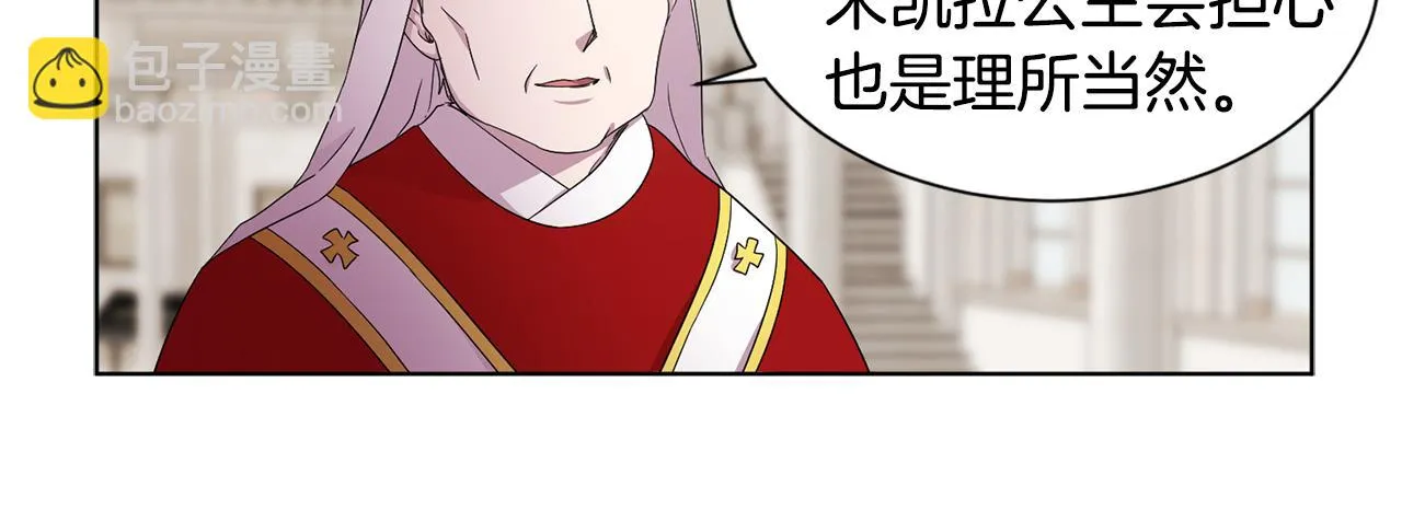 第86话 擅自出宫 第31页