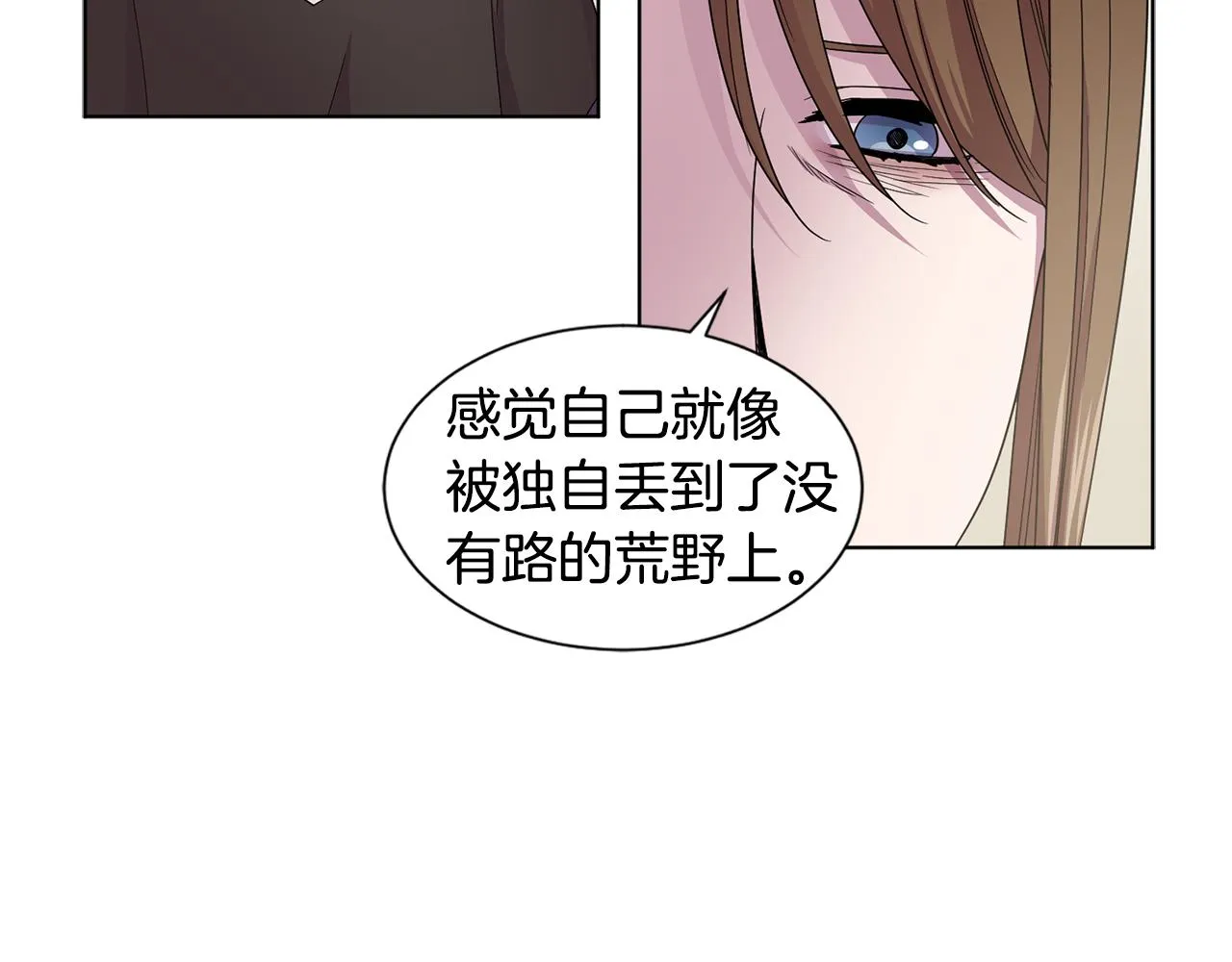 第86话 擅自出宫 第33页