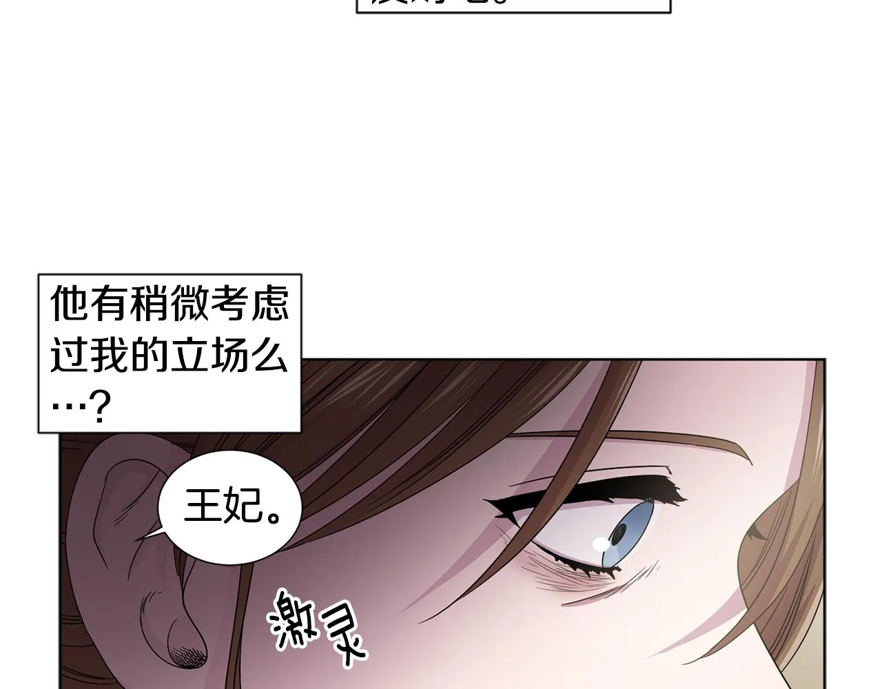 第86话 擅自出宫 第40页
