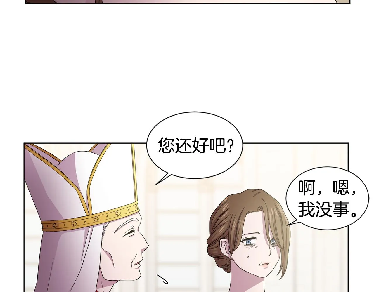 第86话 擅自出宫 第41页