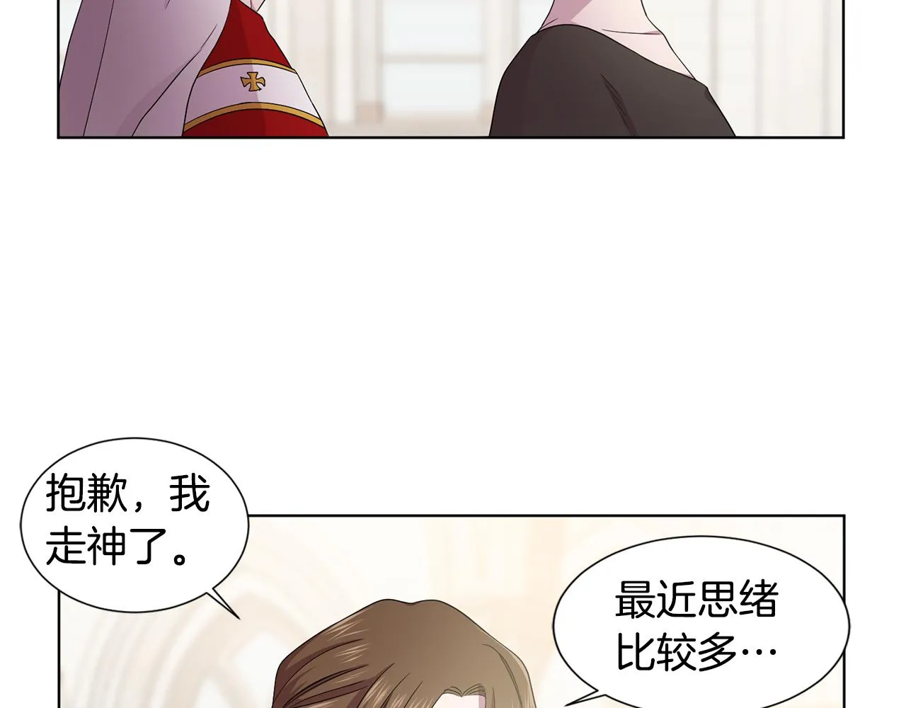 第86话 擅自出宫 第42页