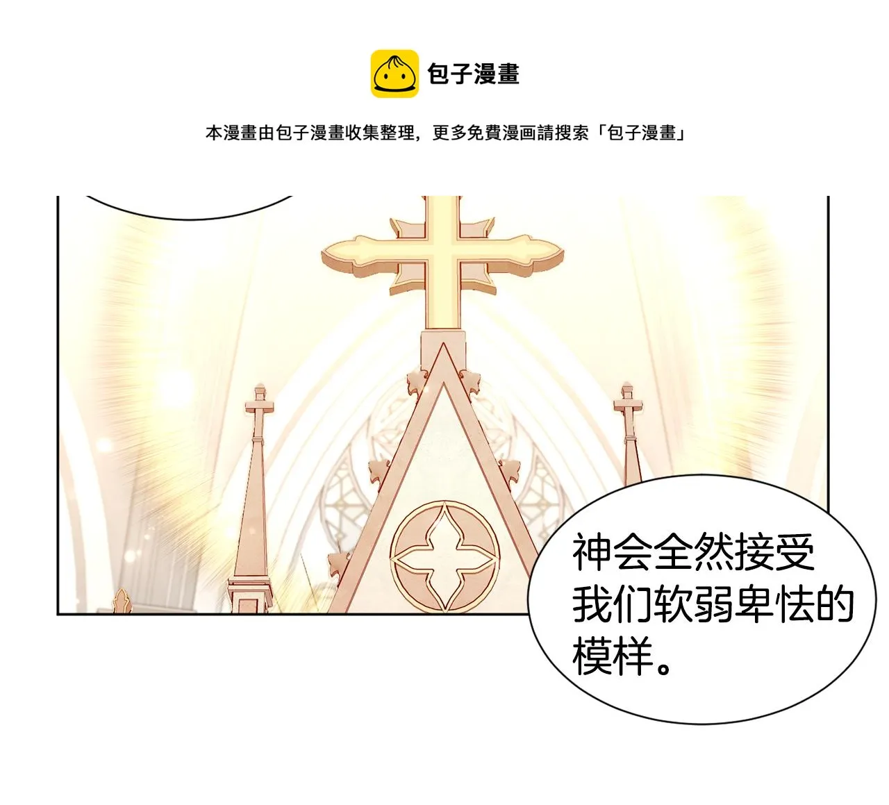 第86话 擅自出宫 第46页