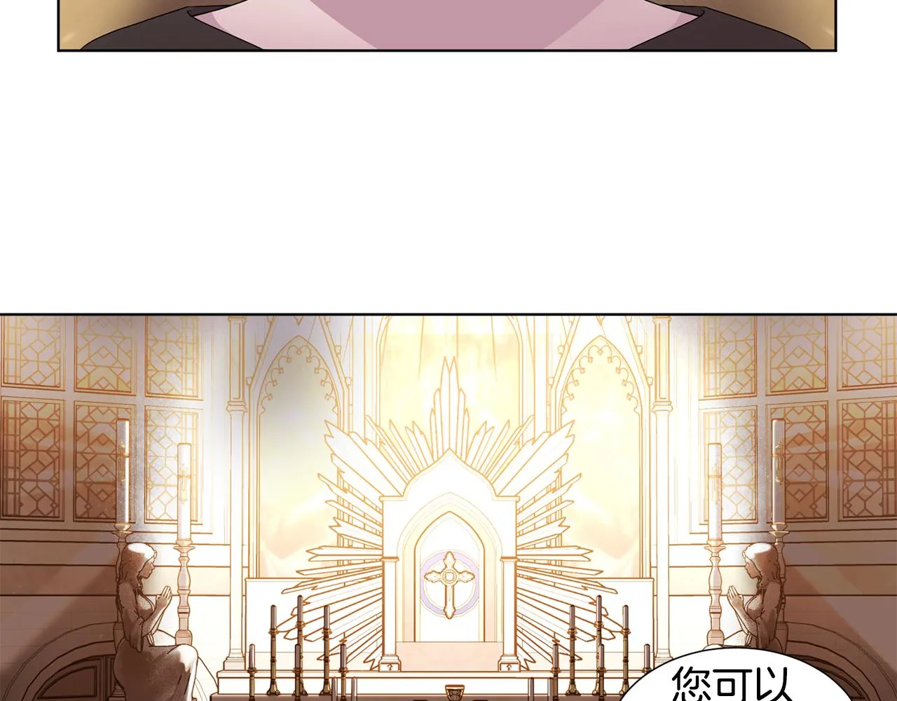 第86话 擅自出宫 第48页