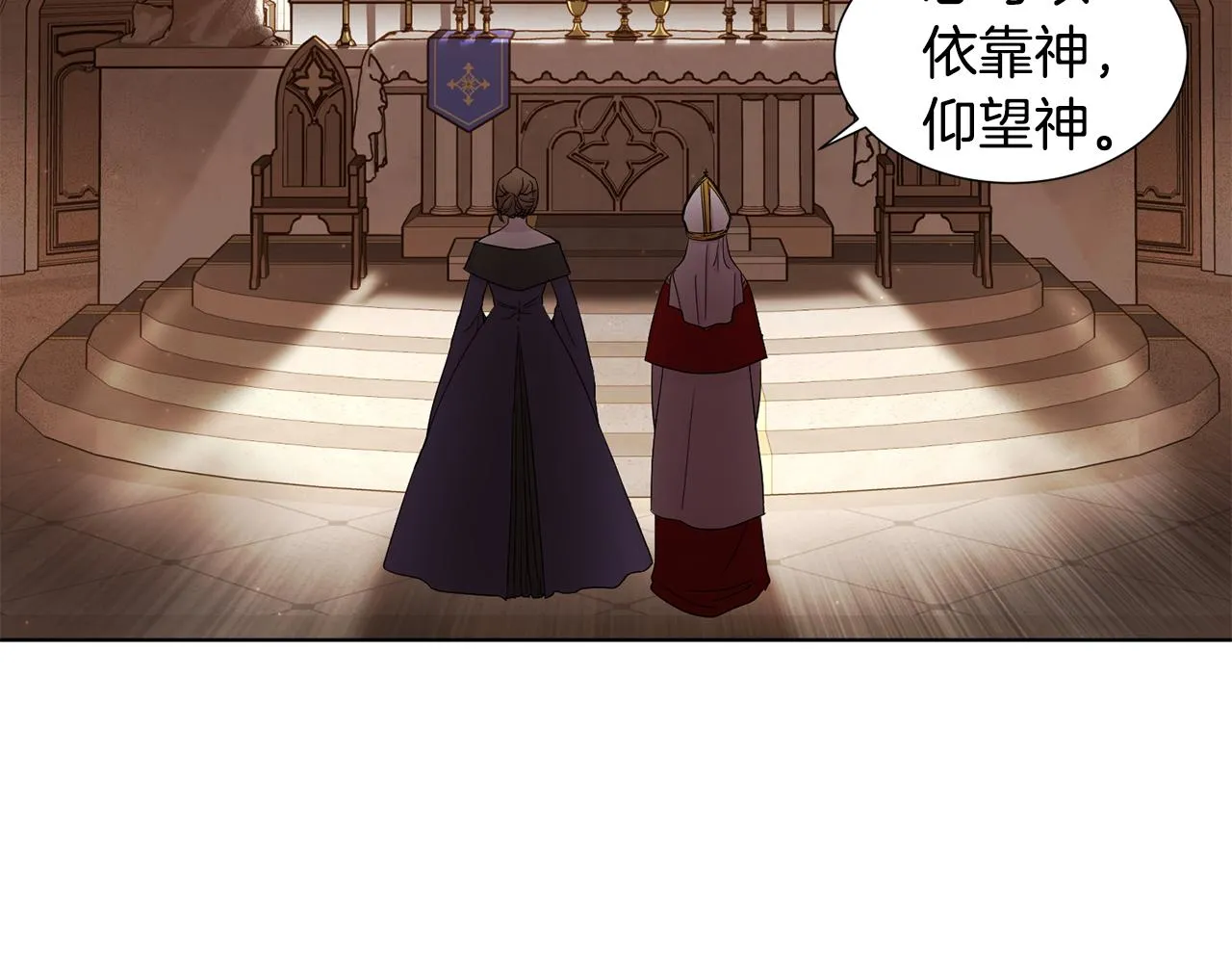 第86话 擅自出宫 第49页