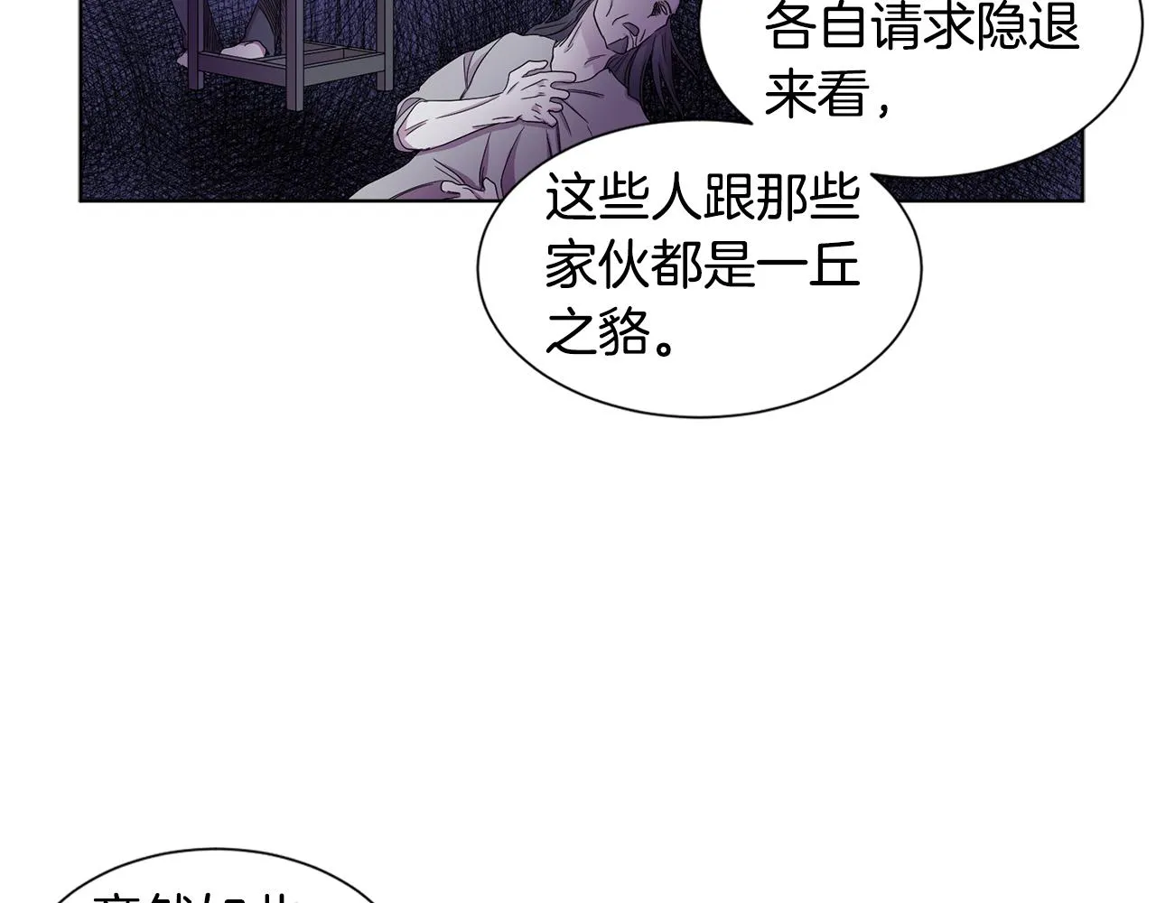 第86话 擅自出宫 第57页