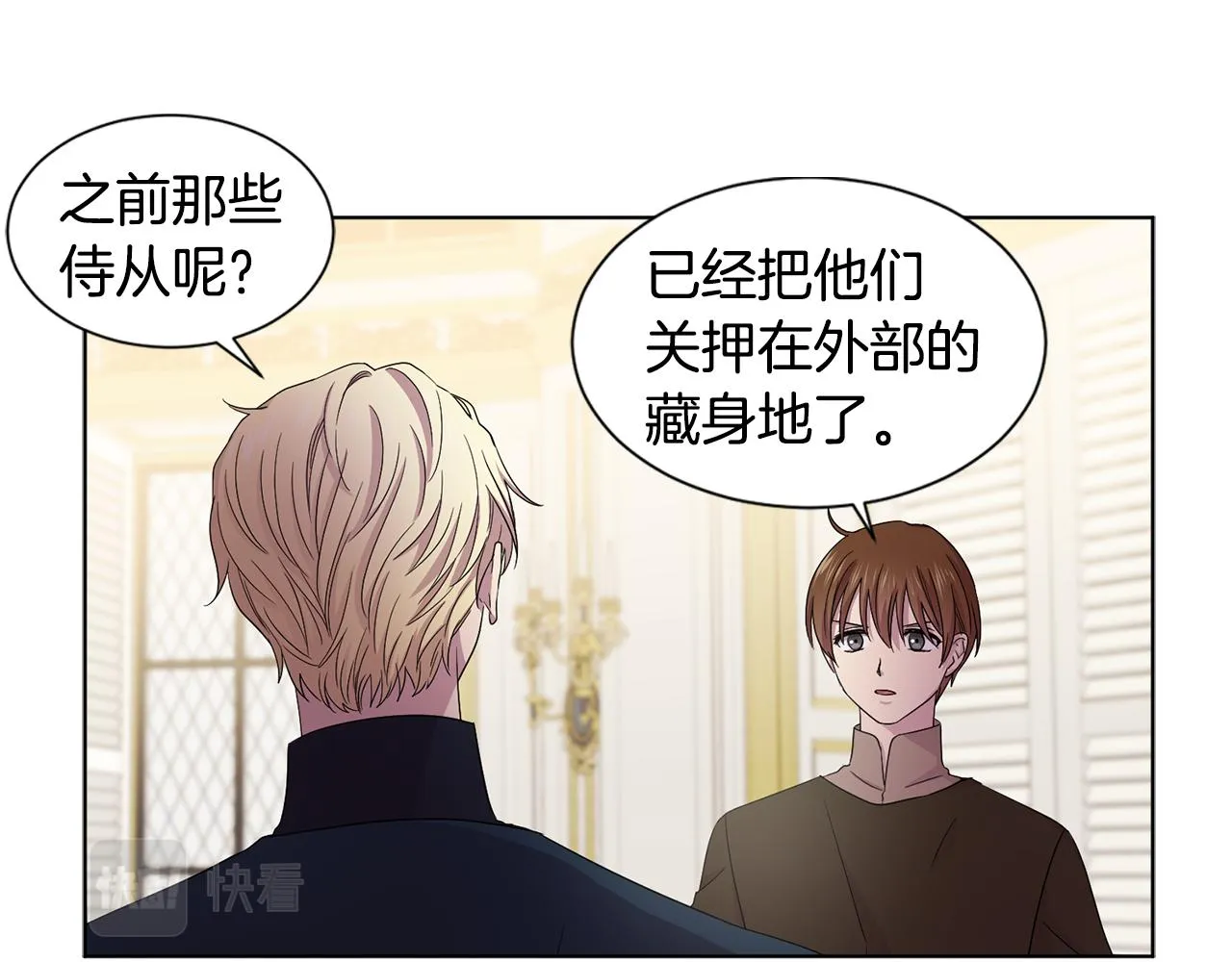 第86话 擅自出宫 第60页