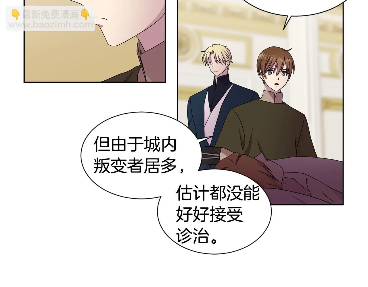 第86话 擅自出宫 第67页