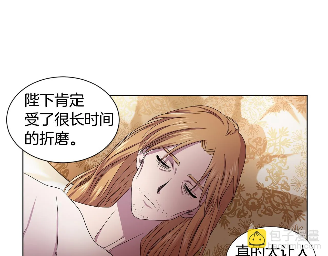 第86话 擅自出宫 第68页