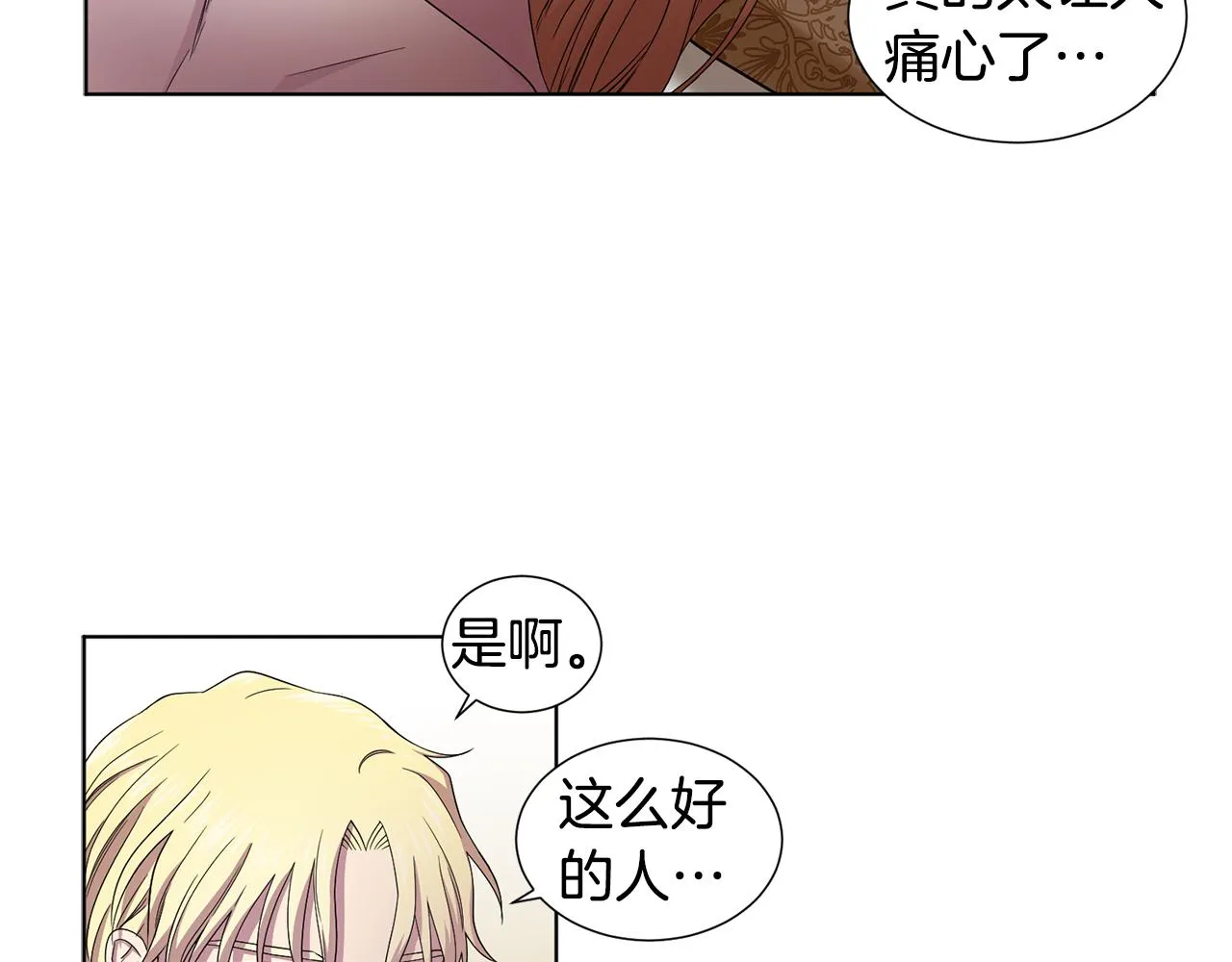 第86话 擅自出宫 第69页