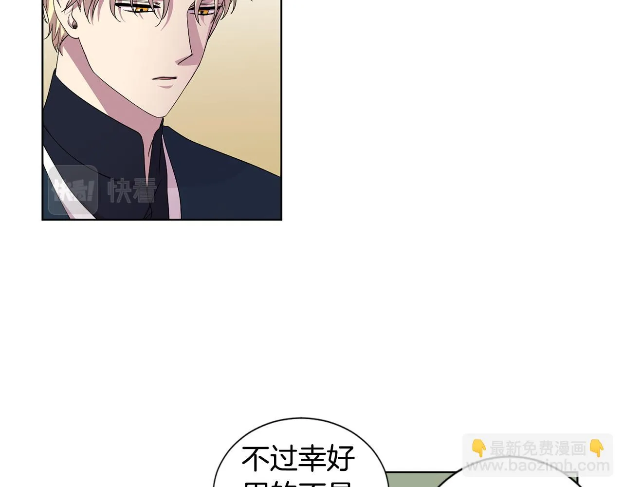 第86话 擅自出宫 第70页