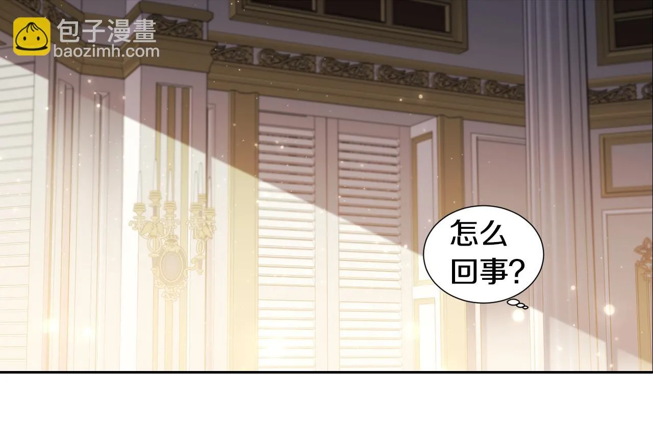 第86话 擅自出宫 第76页
