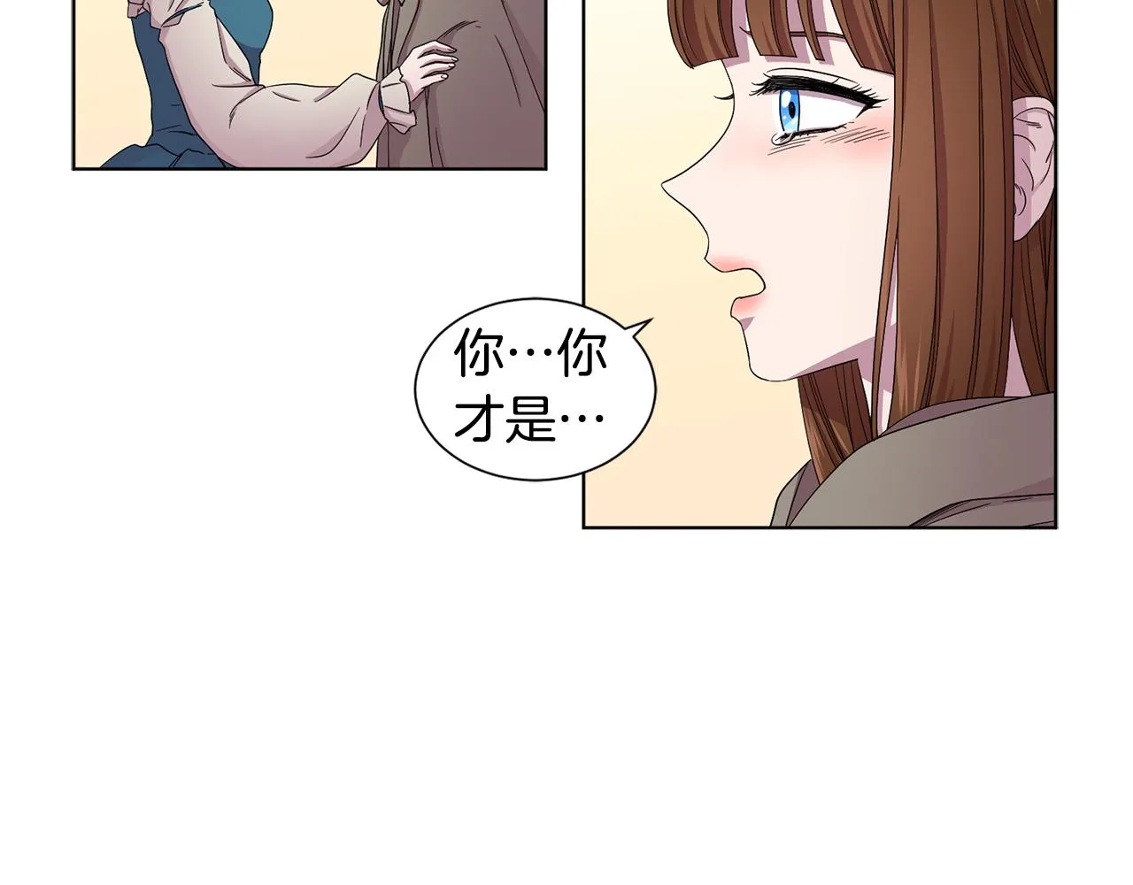 第84话 喜欢的人 第5页