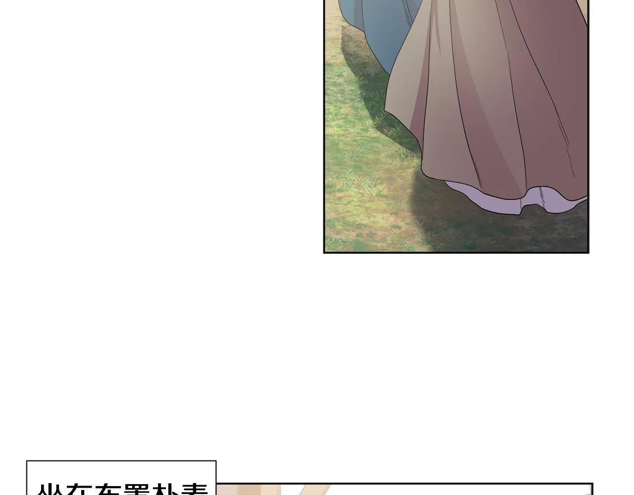 第84话 喜欢的人 第11页