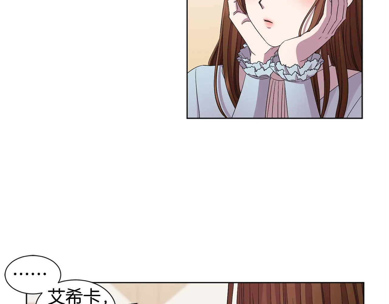 第84话 喜欢的人 第15页