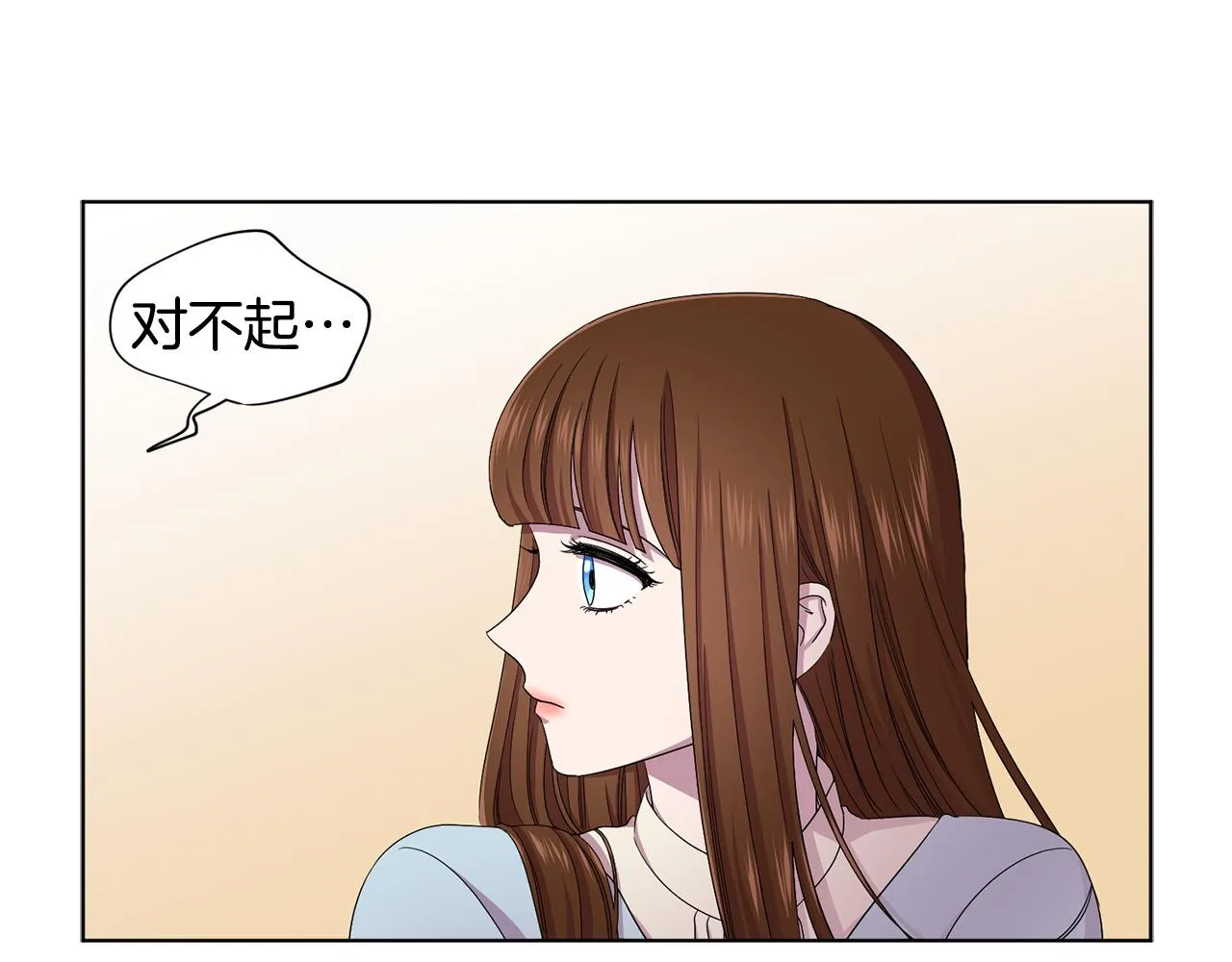 第84话 喜欢的人 第20页
