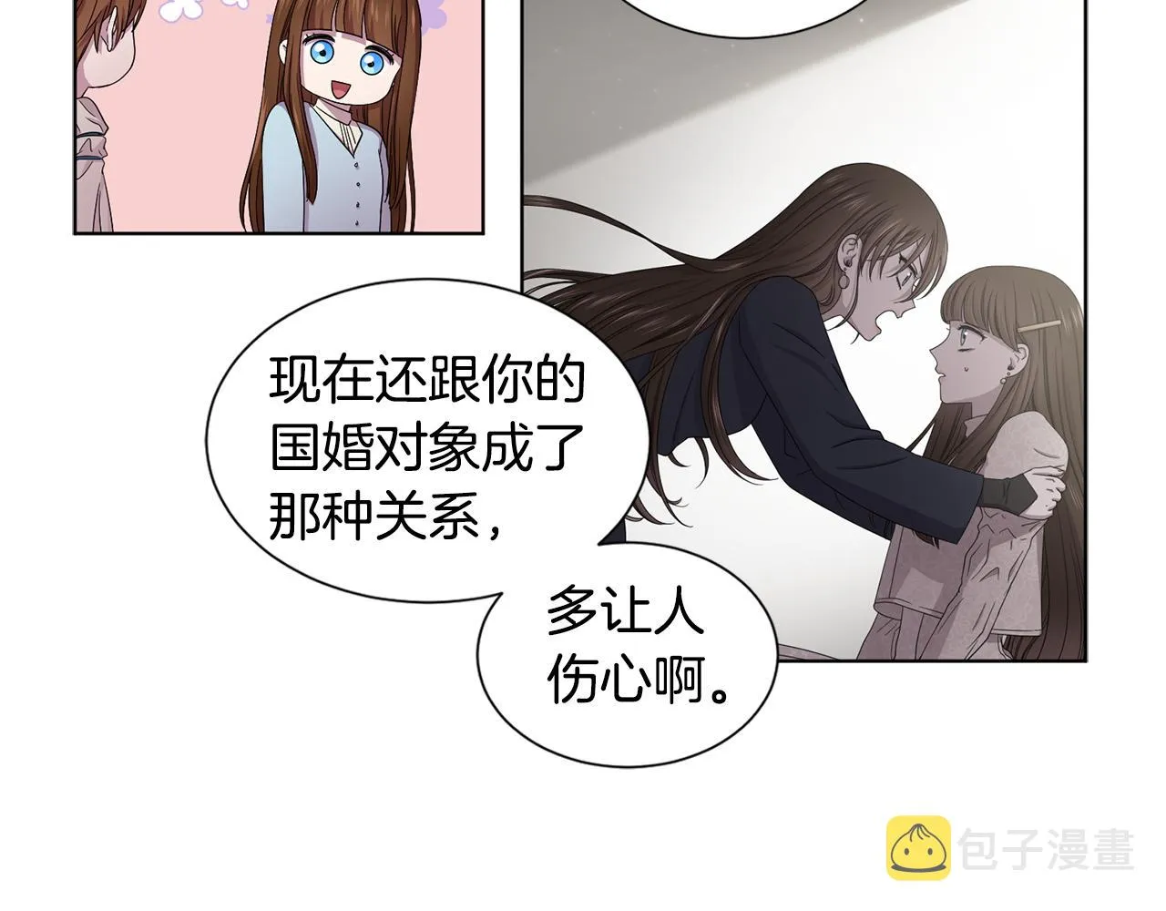 第84话 喜欢的人 第22页